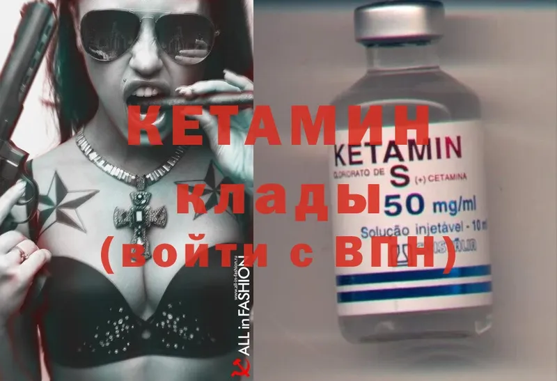 Кетамин ketamine  Обнинск 